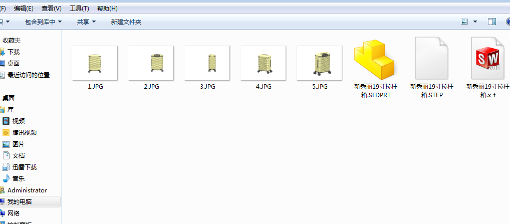 超薄19寸拉杆箱